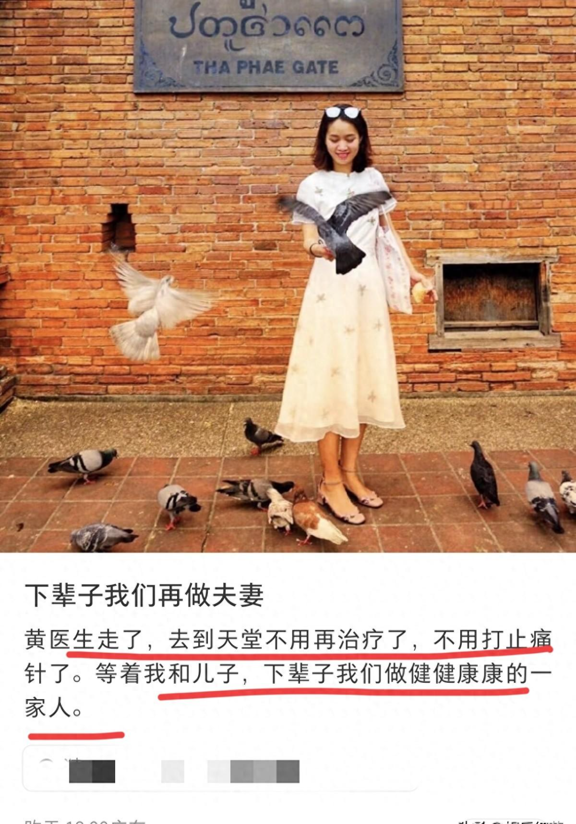 开云-广东黄丹云医生去世，新婚患舌癌近2年，留下1岁多儿子太可怜了！